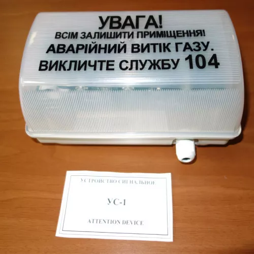 Устройство сигнальное УС-1 фото 2